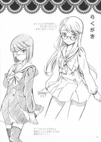 (C79) [Soramimi (Mytyl)] Eclipse of the MooN (Heart Catch Precure!)