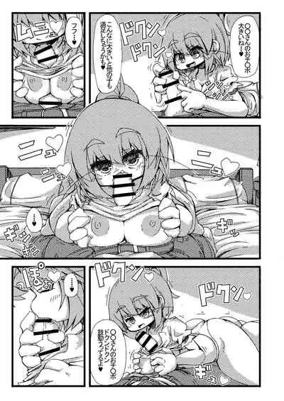 TOSのえっちなおみせ