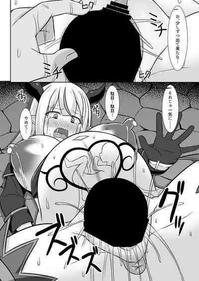 幻想妊婦臨歓 生意気な女魔族ちゃんが人間のオスにわからされていっぱいボテ腹エッチさせられる本