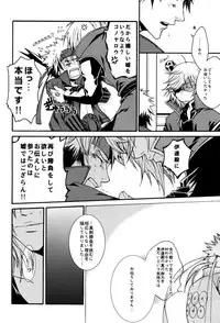 (C70) [Bengal (Honoha)] NdR No discord Relations (Sengoku BASARA)