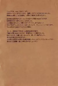 (CCTokyo132) [Nn (Noni)] Namato! (Natsume's Book of Friends)