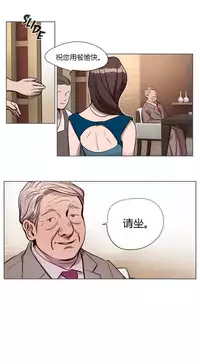 [Ramjak] Atonement Camp Ch.0-36 (Chinese)