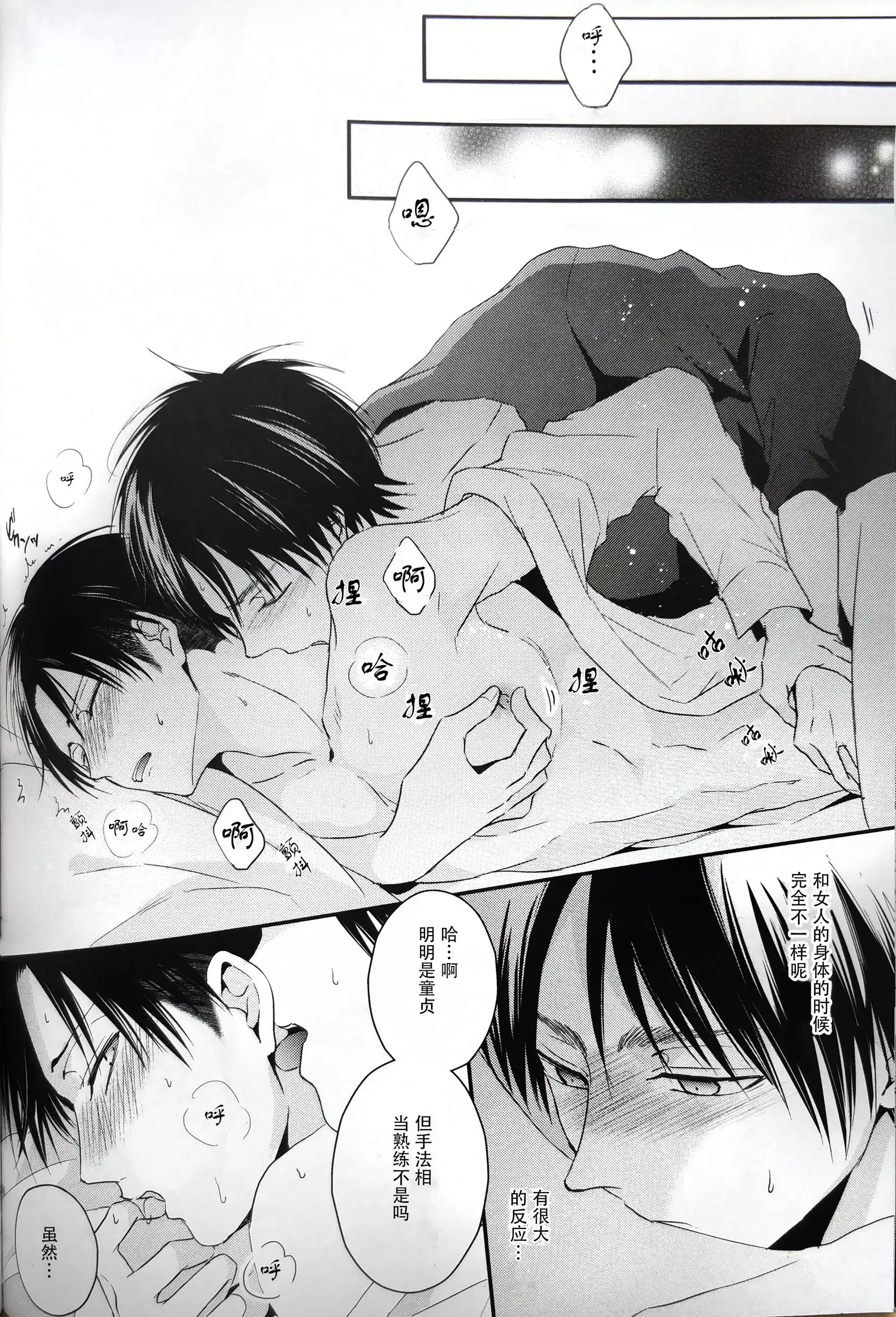 Hoshi e cho ni onegai ~tsu! | 向星兵长许愿!