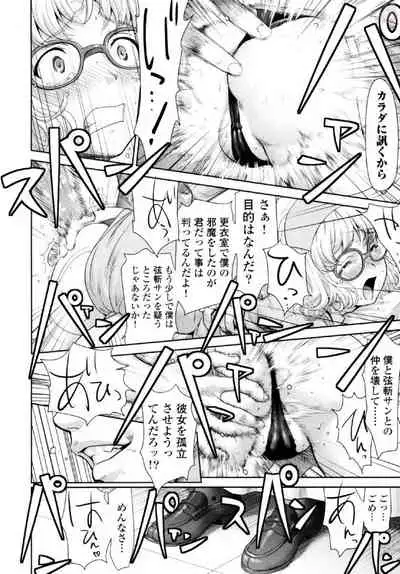 [Saida Kazuaki] Tsurugiri-san no Meirei wa Zetsu! Tai!! Vol. 01 [Digital]