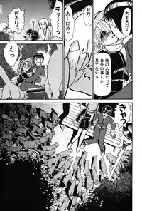 [Ayasaka Mitsune] Ritchan no Kutibiru Vol.03