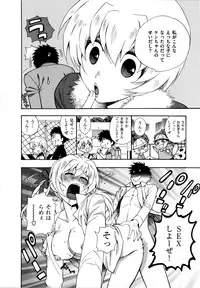 [Azuma Tesshin] Futari de Dekirumon - You & I can do every lovemaking