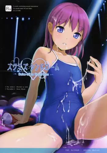 (SC57) [Hiyorimi no Sora (Hiyori Mizuki)] Suku-Mizu Syndrome [English] [wehasband]