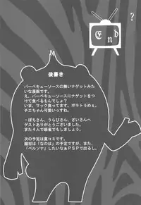 (COMIC1☆3) [3DT (Itachi)] P (Persona 4)