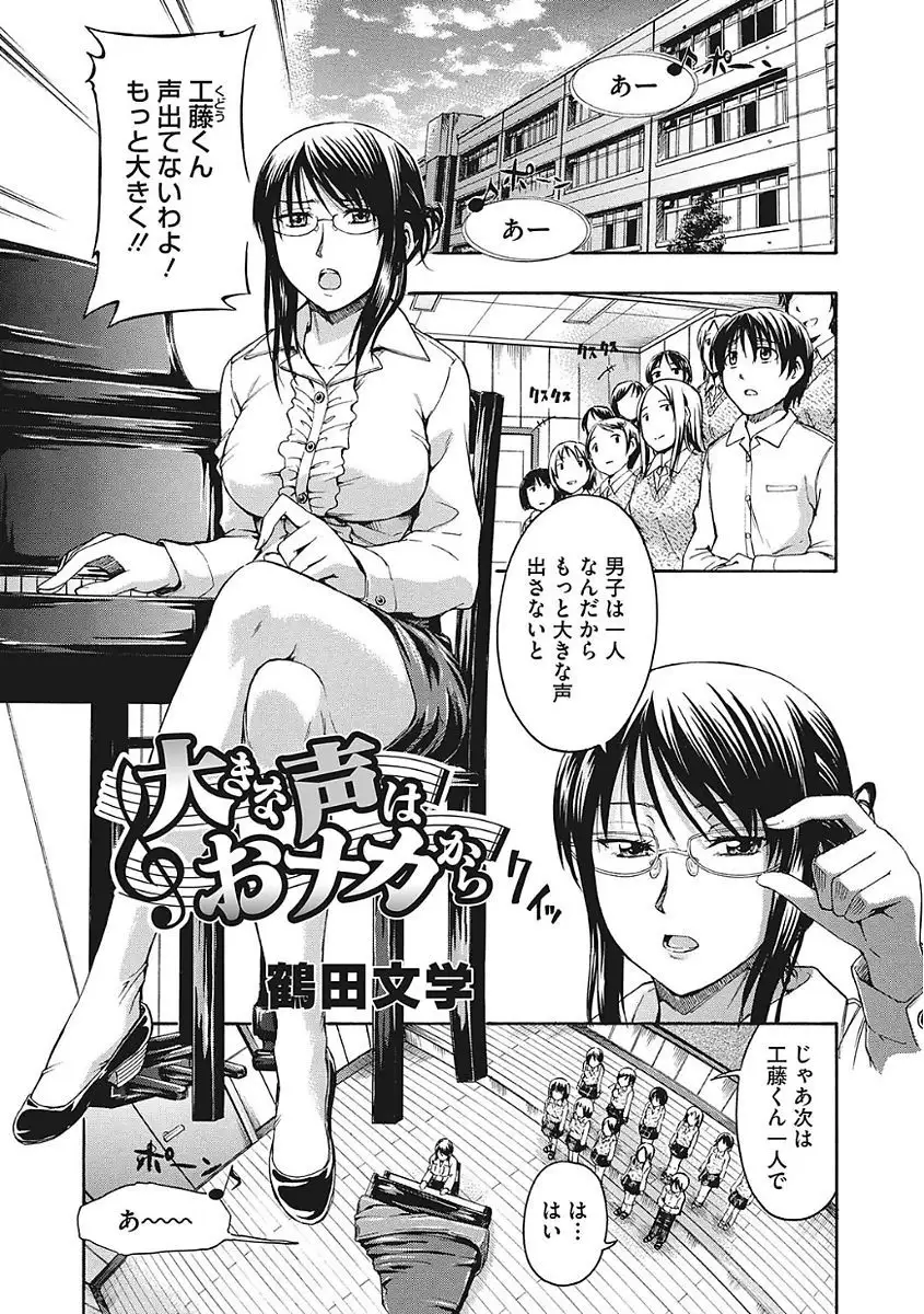 Yaritai Kanojo no Midara na Onedari