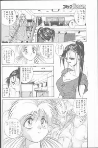 Comic Hana Ichimonme 1991-10