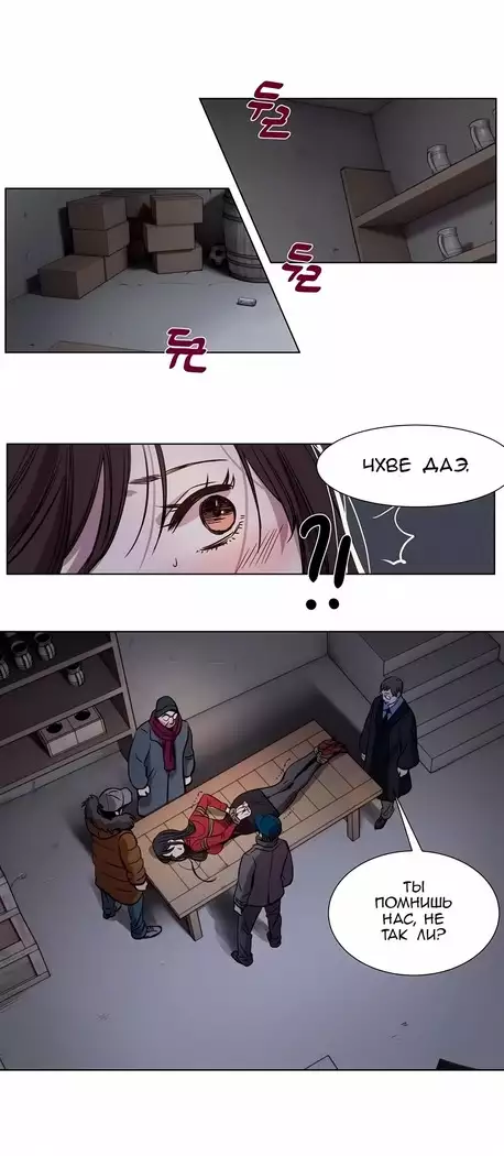 Atonement Camp ch.0-38