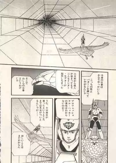 Bishoujo Shoukougun 6