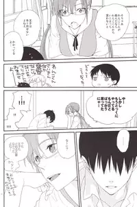 (C84) [Pink Elephant (Kotori)] circle cycle circurate (Neon Genesis Evangelion)