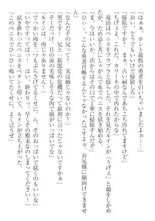 Ero Yuusha Tensei - Shoukan no Miko mo Himekishi mo Inmazoku mo!