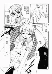 Makai Tenshi Jibril ~EPISODE 2~