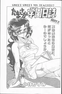 Comic Hana Ichimonme 1991-10