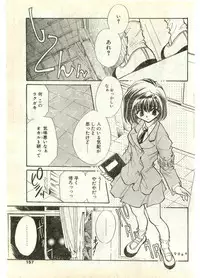 COMIC Papipo Gaiden 1998-07