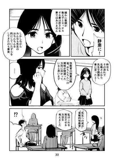 [Pecan (Makunouchi)] Chinpo shiikukakari