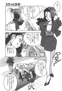 [ISUTOSHI] Slut Girl