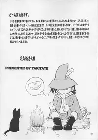 (C71) [Takitate (Kantarou)] Adachiku Shokushu Taisen 1