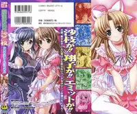 [Anthology] Mahou Shoujo Sae Anthology
