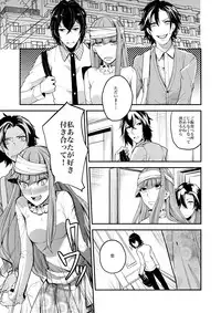 [Ikka Risan (Shibako)] Dousei Kankei [Digital]