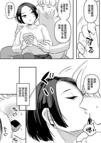 Koori no You na Kimi | 寒冰般冷漠的你