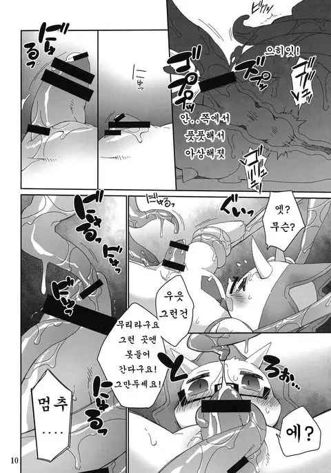 Eigyou Buchou no Himitsu