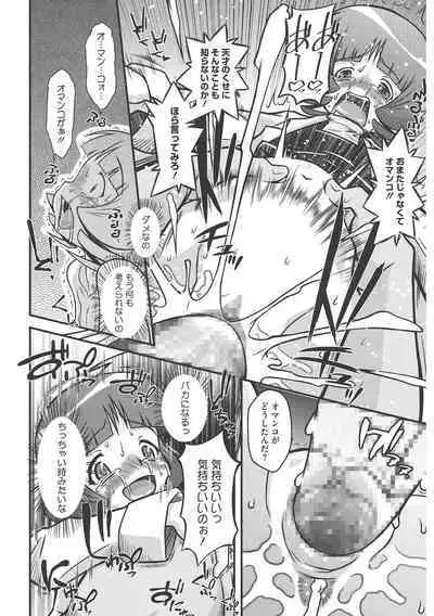 [Anthology] LQ -Little Queen- Vol. 47 [Digital]