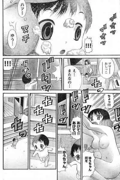 Yan hobo by matsuyama seiji