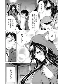 [Miyahara Ayumu] Koi Iro Otome