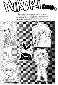 (C41) [Hoge Hoge Club (Various)] Peke Peke 3 (Ranma 1/2)