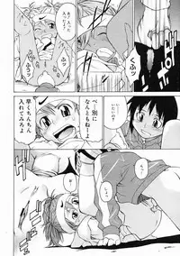 COMIC Megastore 2005-05