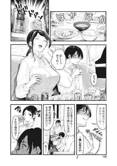 COMIC HOTMILK 2024-04