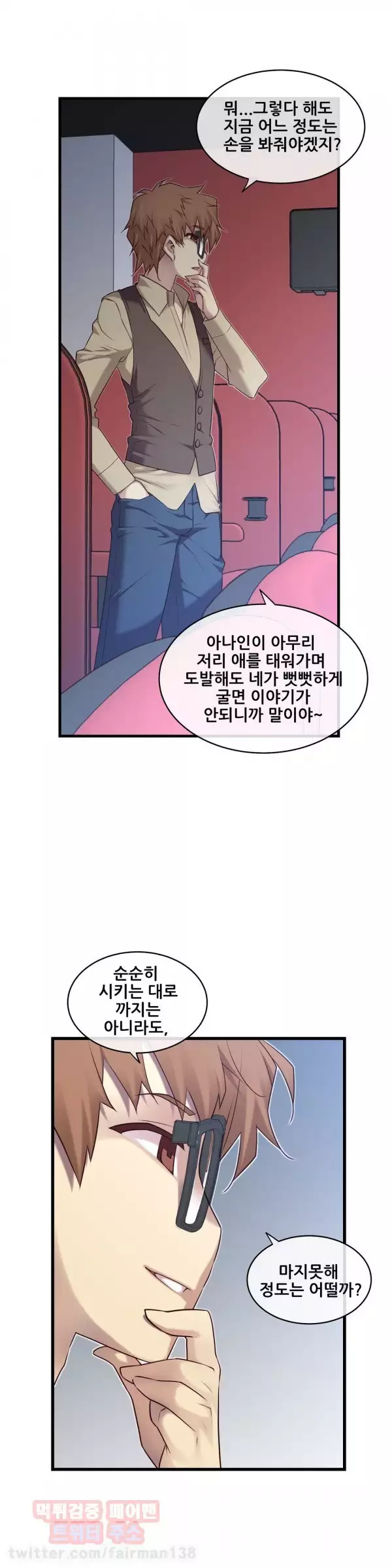 Master in My Dreams Ch.90-116