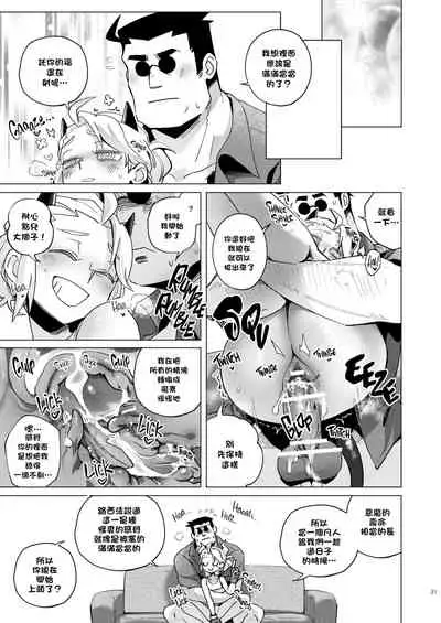 [Tettsui souru (Noah)] Vacancy (Helltaker) [Chinese] [沒有漢化]