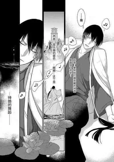 神婚这种东西由我来终结