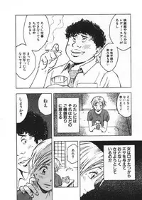 [Uramac] Ana ga Aiteru