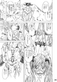 (C72) [Mubi Muchuu (Yukishiro Yoshi)] Gear Suka!! (Air Gear)