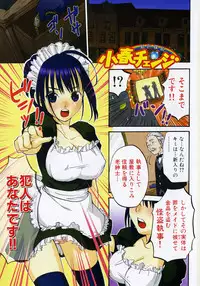 [Kitakawa Touta] Nijiiro Tantei Koharu Change