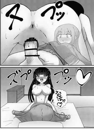 Oneechan ha Imouto o Izonsaretai