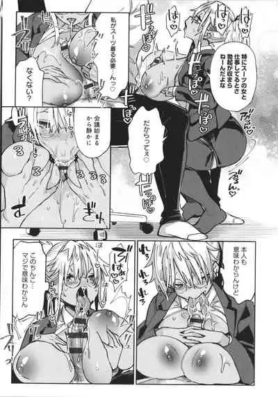 Paipai Mashimashi Gal Bitch