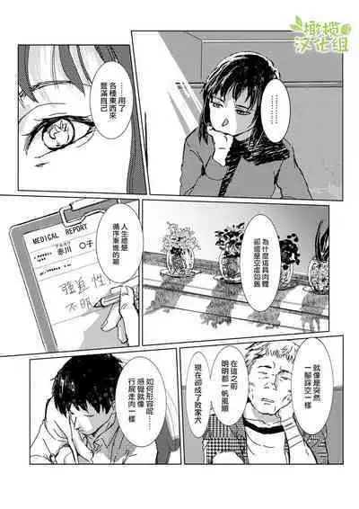 kao no nai ekisutora|无面戏子