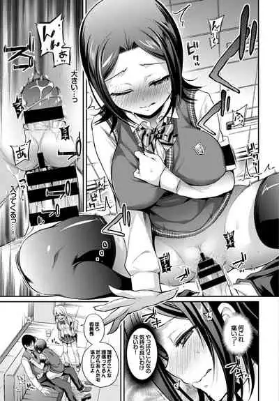 SEX Chuudoku! Majiyaba Chouzetsu Bitch! Vol. 5