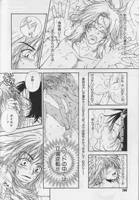 [Anthology ] EROS 5 Toshishita Seme no Recipe