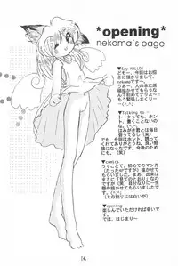 (C54) [Hamigaki Showkai (Hamigaki Shinji)] Aqua Fresh!