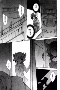 [Yuiga Naoha] Aoi Hitomi no Shoujo [Chinese]