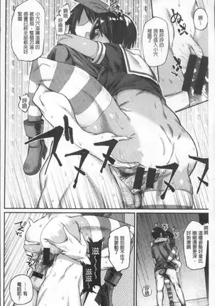 Himitsu no dekoreisyon