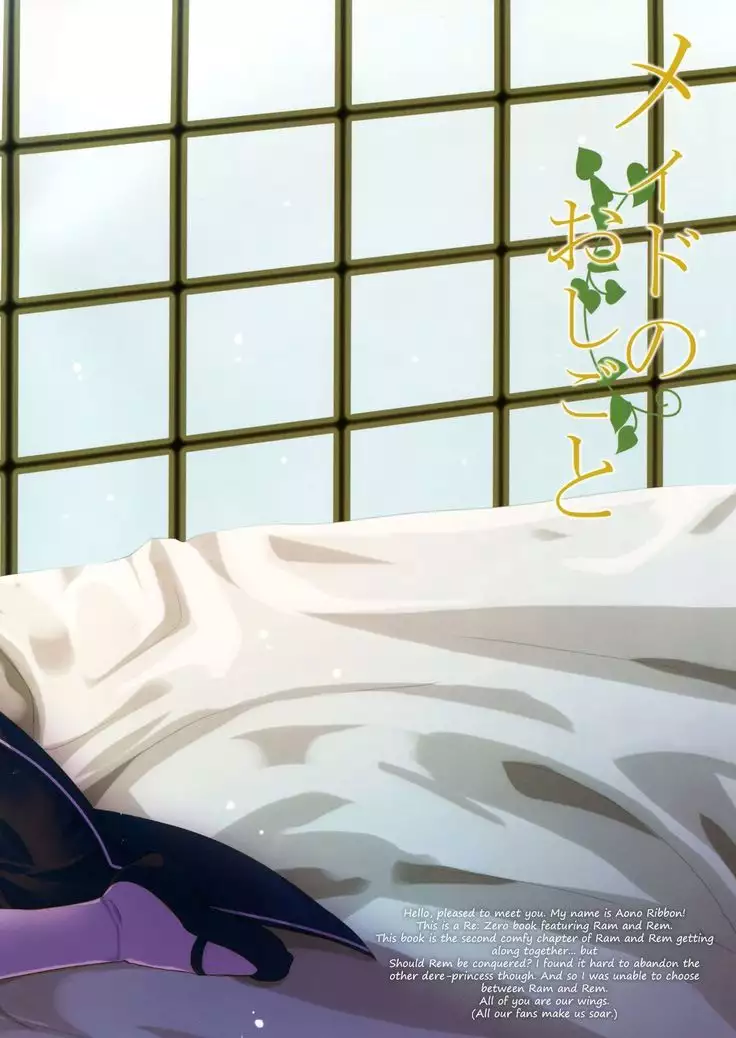 Maid no Oshigoto | Maid's Duty