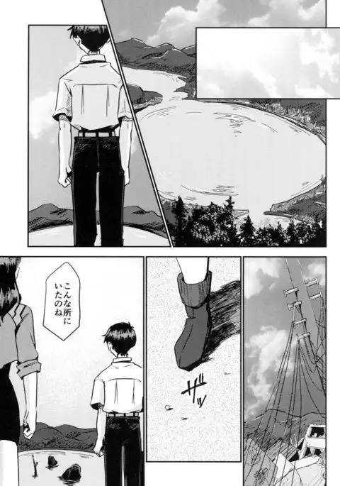 Tsumetai Aka o Idaite